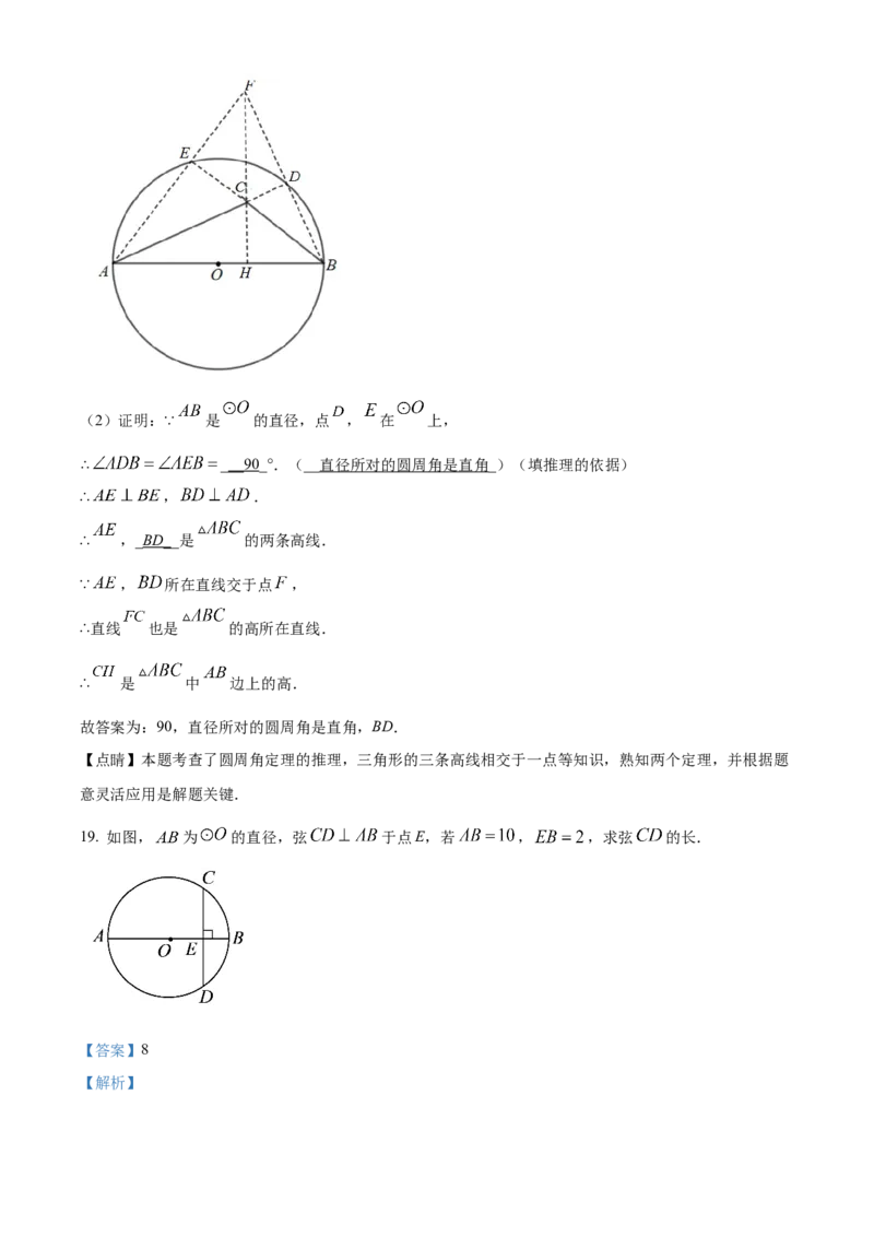 精品解析：北京市第一七一中学2022-2023九年级上学期期中考试数学试卷（解析版）(1)_北京初中期末题_C605-京七八九_B京市数学七八九_北京9上数学_2022-2023