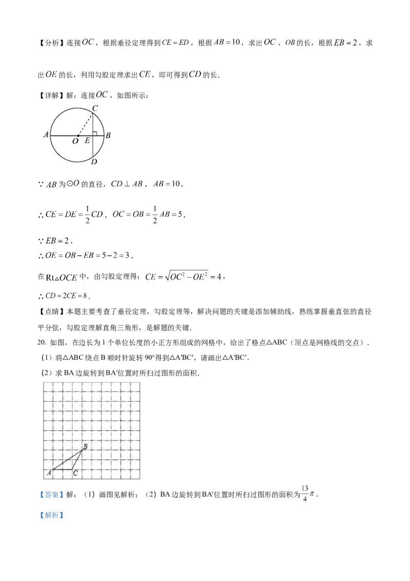 精品解析：北京市第一七一中学2022-2023九年级上学期期中考试数学试卷（解析版）(1)_北京初中期末题_C605-京七八九_B京市数学七八九_北京9上数学_2022-2023
