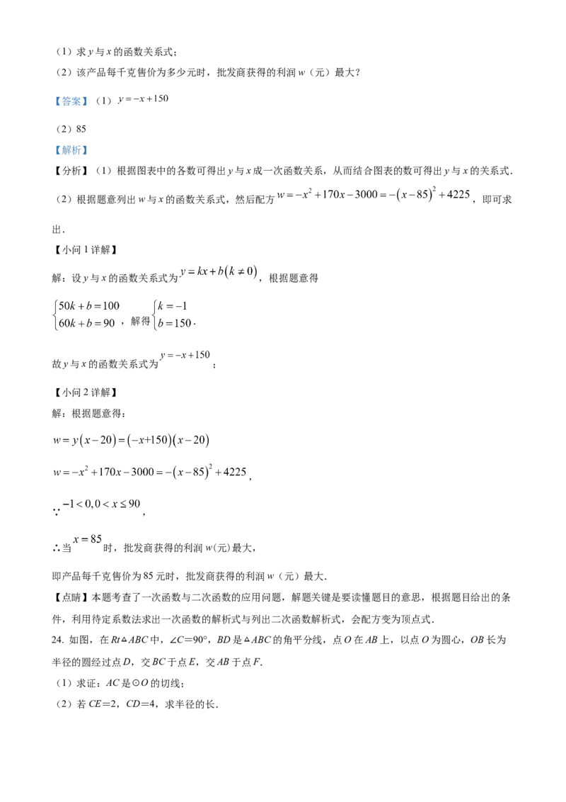 精品解析：北京市第一七一中学2022-2023九年级上学期期中考试数学试卷（解析版）(1)_北京初中期末题_C605-京七八九_B京市数学七八九_北京9上数学_2022-2023