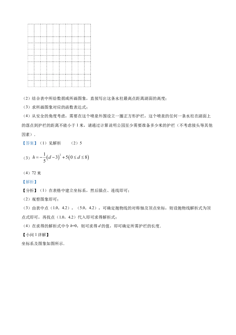 精品解析：北京市第一七一中学2022-2023九年级上学期期中考试数学试卷（解析版）(1)_北京初中期末题_C605-京七八九_B京市数学七八九_北京9上数学_2022-2023