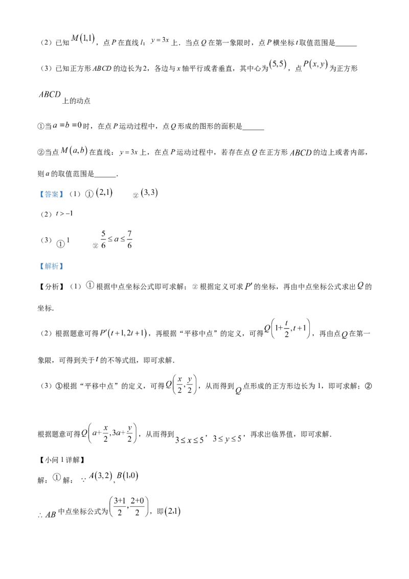 精品解析：北京市第一七一中学2022-2023九年级上学期期中考试数学试卷（解析版）(1)_北京初中期末题_C605-京七八九_B京市数学七八九_北京9上数学_2022-2023