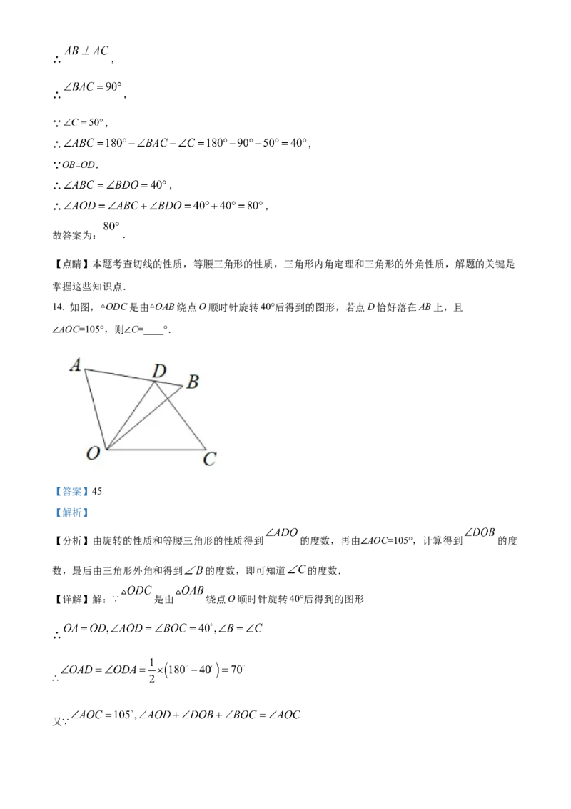 精品解析：北京市第一七一中学2022-2023九年级上学期期中考试数学试卷（解析版）(1)_北京初中期末题_C605-京七八九_B京市数学七八九_北京9上数学_2022-2023