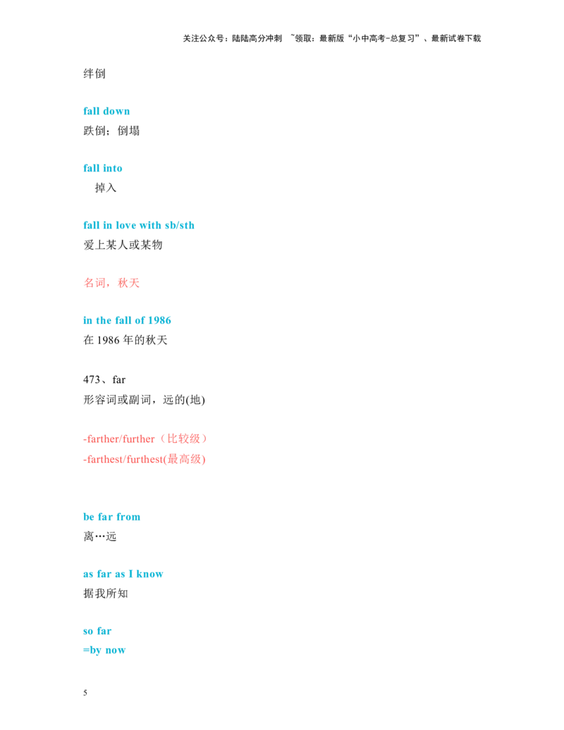 中考必考单词知识点讲解（461-510词讲义）_02中考总复习（2026版更新中）_03-英语-中考总复习_2024年中考复习资料_一轮复习_完2024年九年级中考英语一轮复习：中考必考单词知识点讲解