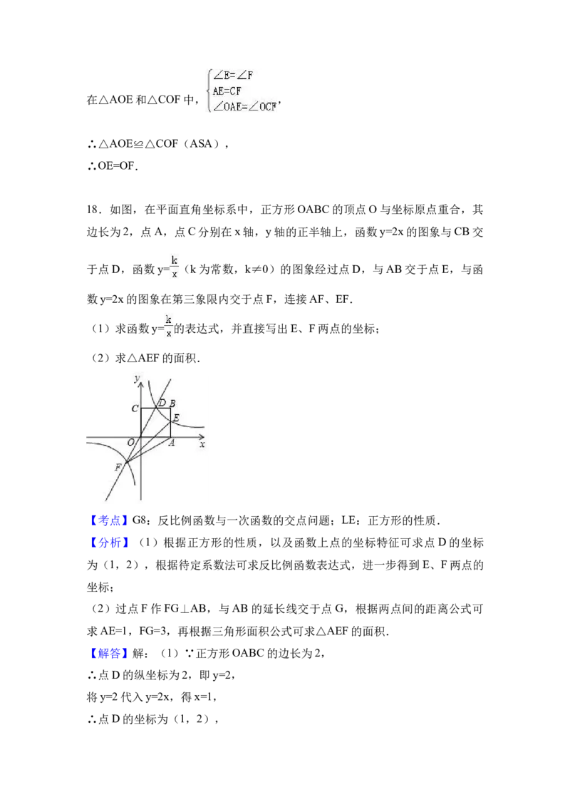 2017年山西省中考数学真题（解析卷）_❤山西历年中考真题_2.山西中考数学2008-2025