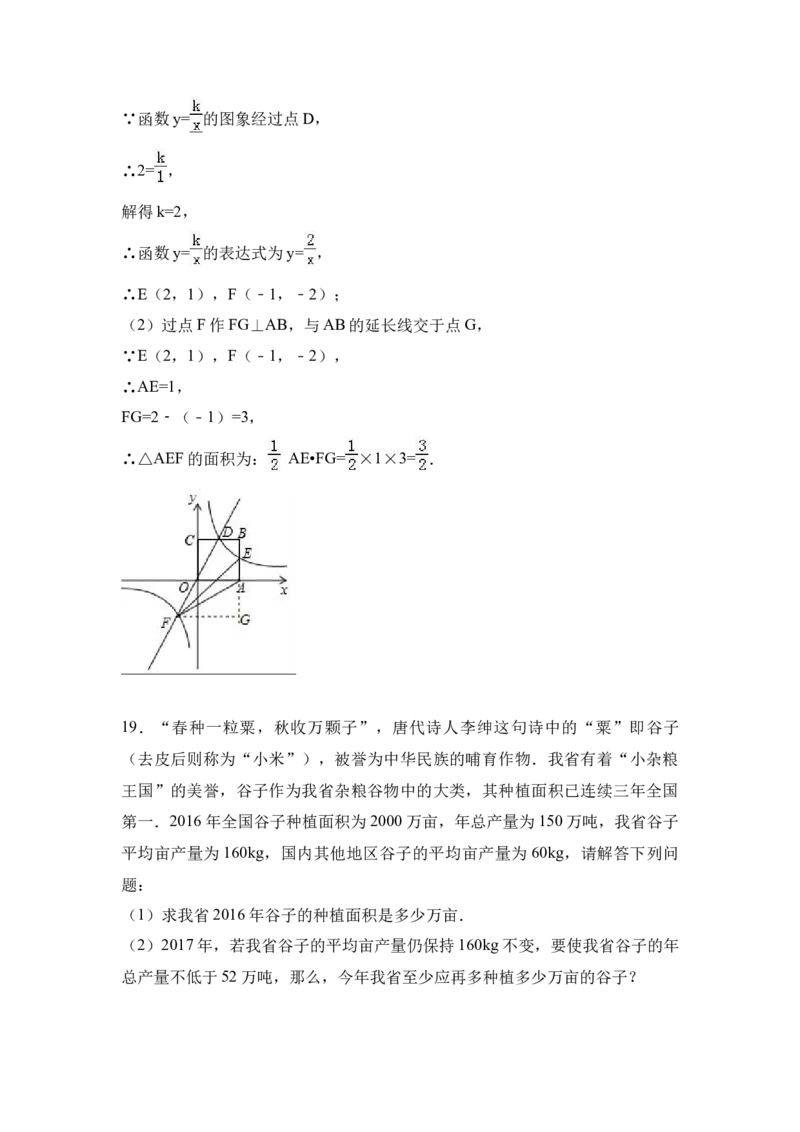 2017年山西省中考数学真题（解析卷）_❤山西历年中考真题_2.山西中考数学2008-2025