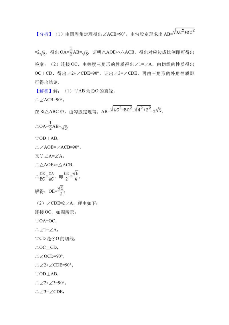 2017年山西省中考数学真题（解析卷）_❤山西历年中考真题_2.山西中考数学2008-2025