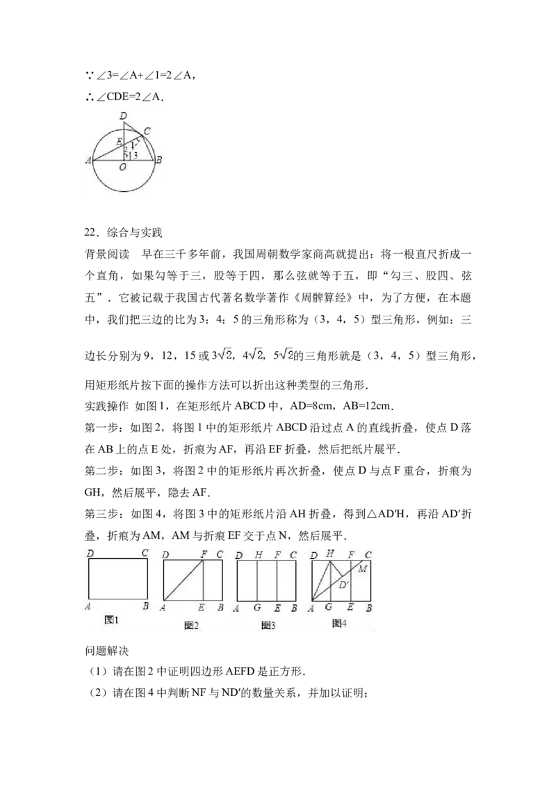 2017年山西省中考数学真题（解析卷）_❤山西历年中考真题_2.山西中考数学2008-2025