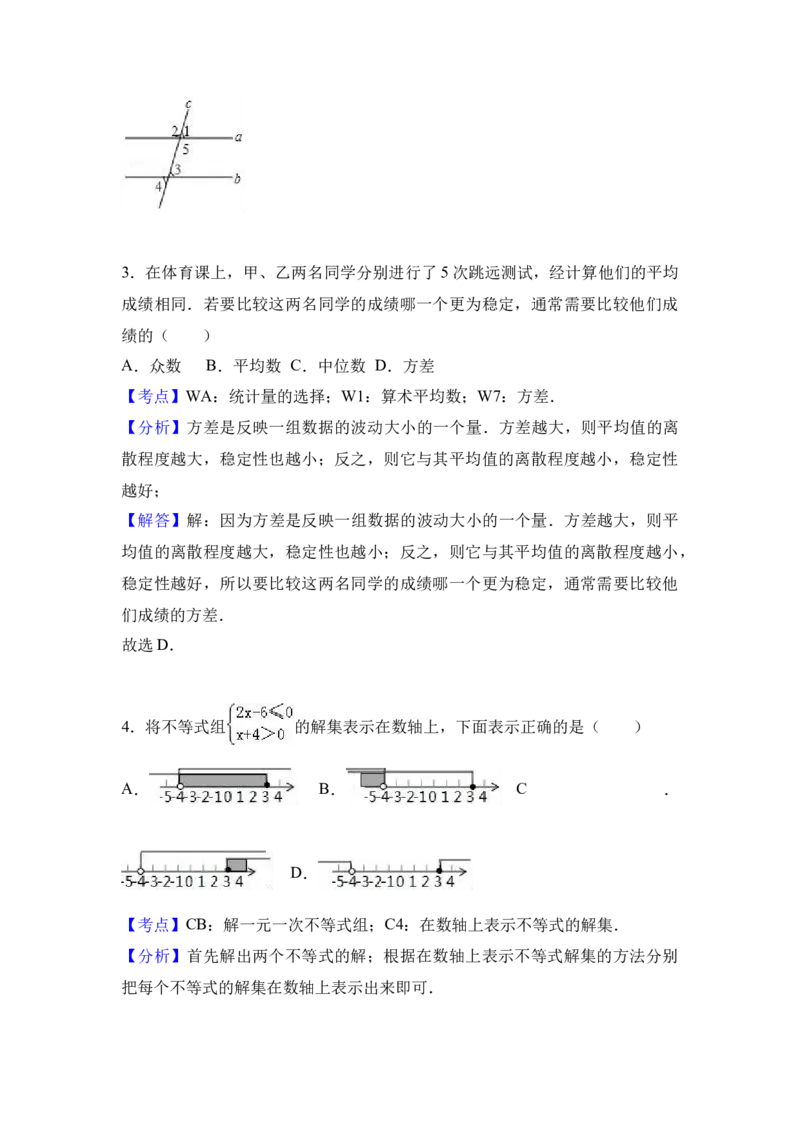 2017年山西省中考数学真题（解析卷）_❤山西历年中考真题_2.山西中考数学2008-2025