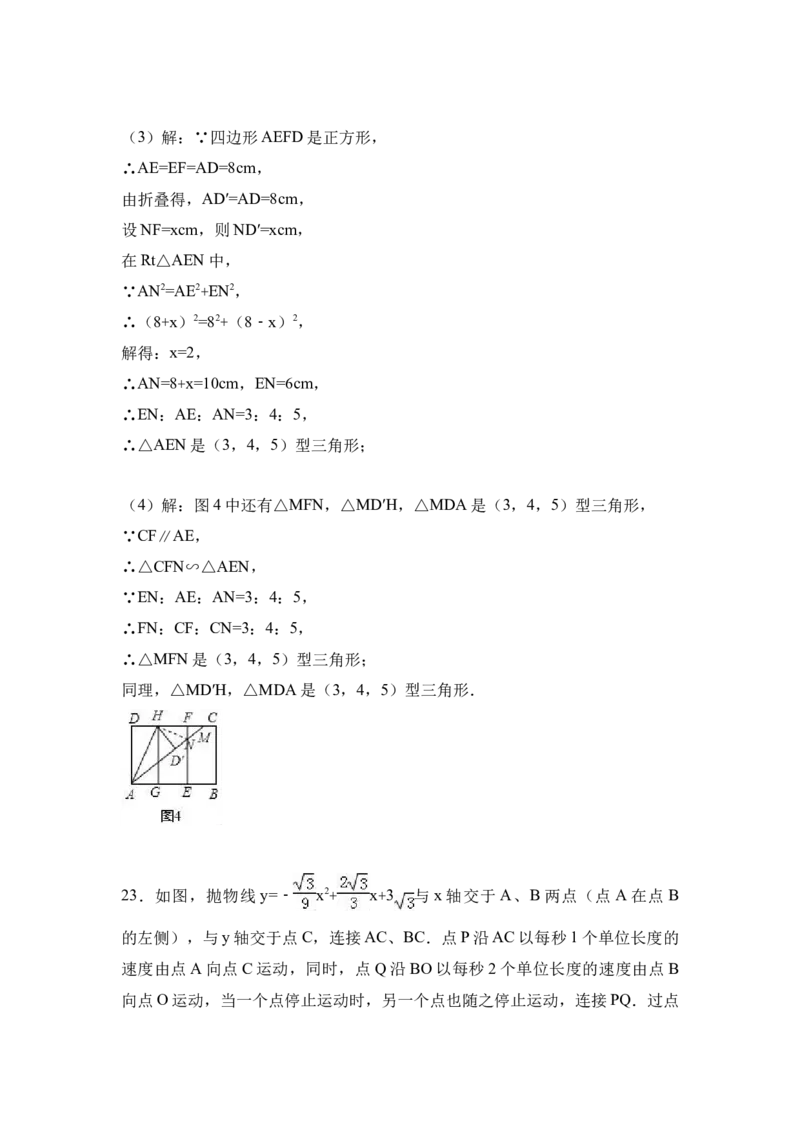 2017年山西省中考数学真题（解析卷）_❤山西历年中考真题_2.山西中考数学2008-2025