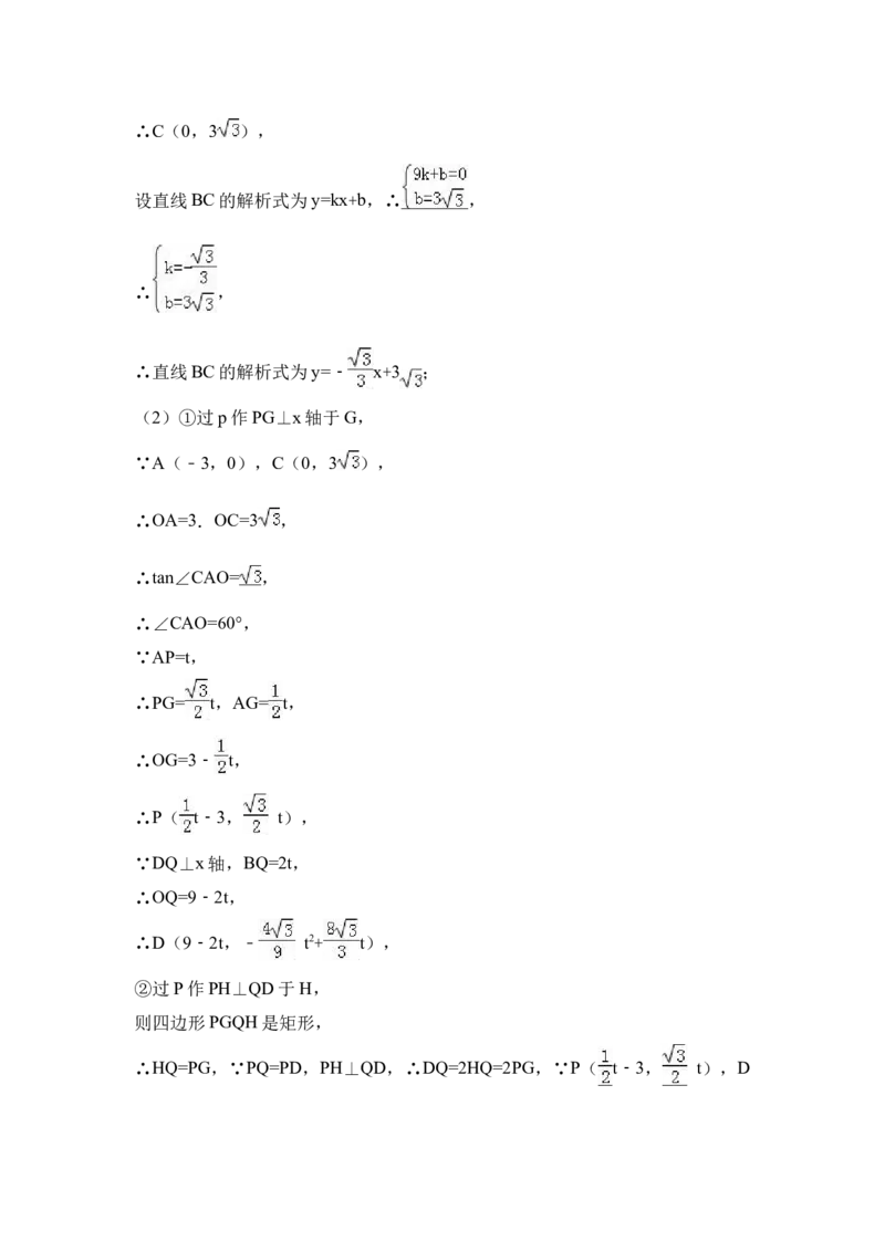 2017年山西省中考数学真题（解析卷）_❤山西历年中考真题_2.山西中考数学2008-2025