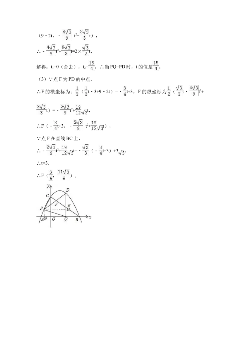 2017年山西省中考数学真题（解析卷）_❤山西历年中考真题_2.山西中考数学2008-2025