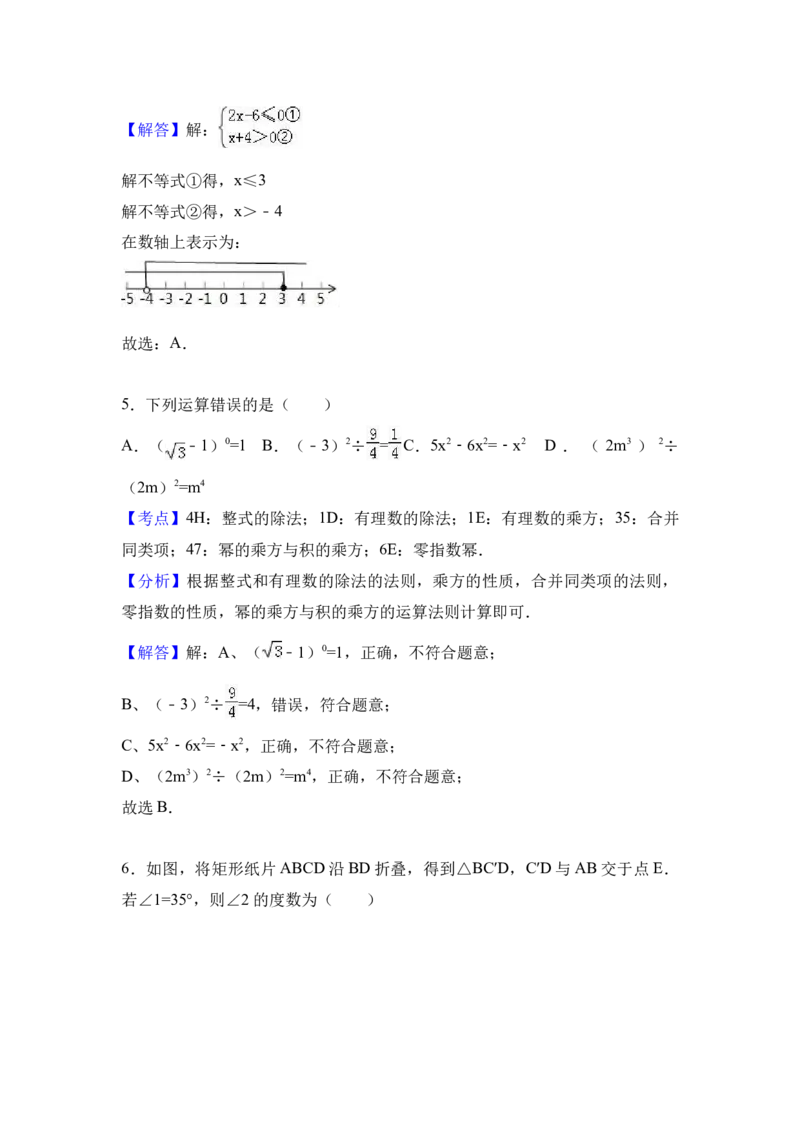 2017年山西省中考数学真题（解析卷）_❤山西历年中考真题_2.山西中考数学2008-2025