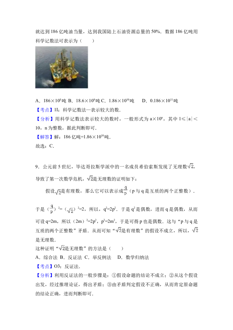 2017年山西省中考数学真题（解析卷）_❤山西历年中考真题_2.山西中考数学2008-2025