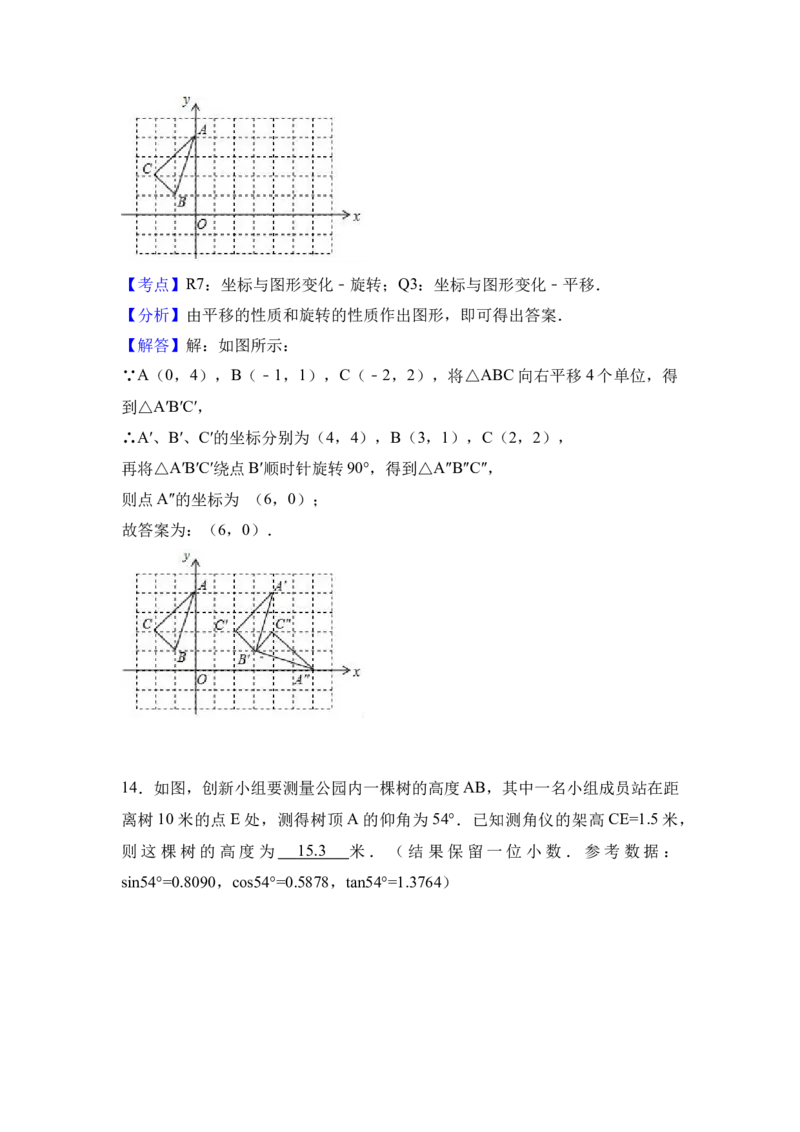 2017年山西省中考数学真题（解析卷）_❤山西历年中考真题_2.山西中考数学2008-2025