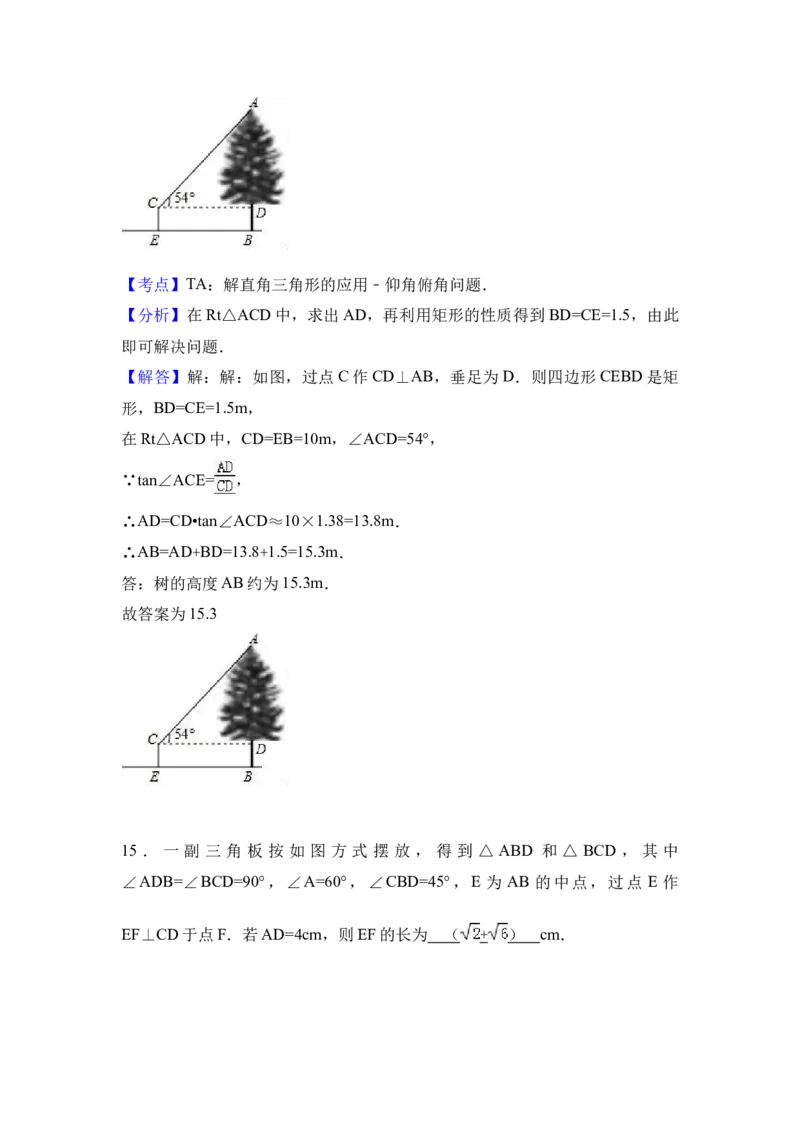 2017年山西省中考数学真题（解析卷）_❤山西历年中考真题_2.山西中考数学2008-2025