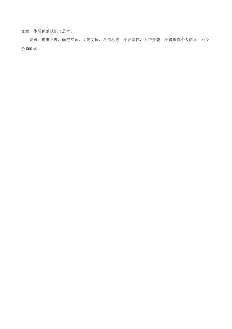 2023年高考押题预测卷02（江苏卷）-语文（考试版）A4(1)_1.2025语文总复习_2023年新高考资料_2023年高考语文押题预测卷