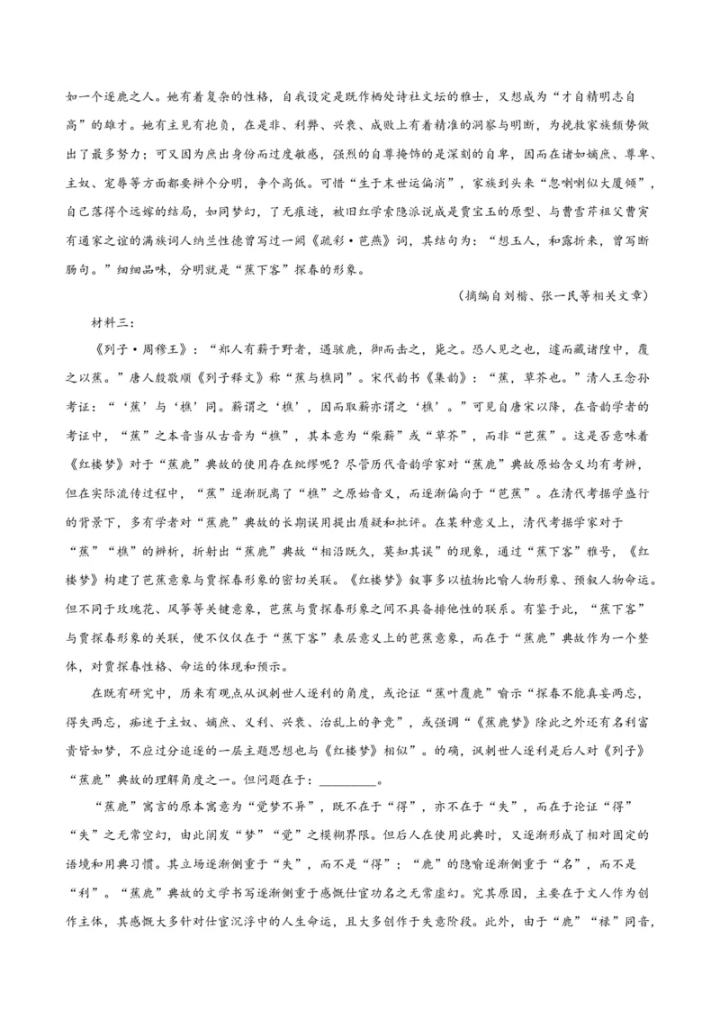 2023年高考押题预测卷02（江苏卷）-语文（考试版）A4(1)_1.2025语文总复习_2023年新高考资料_2023年高考语文押题预测卷