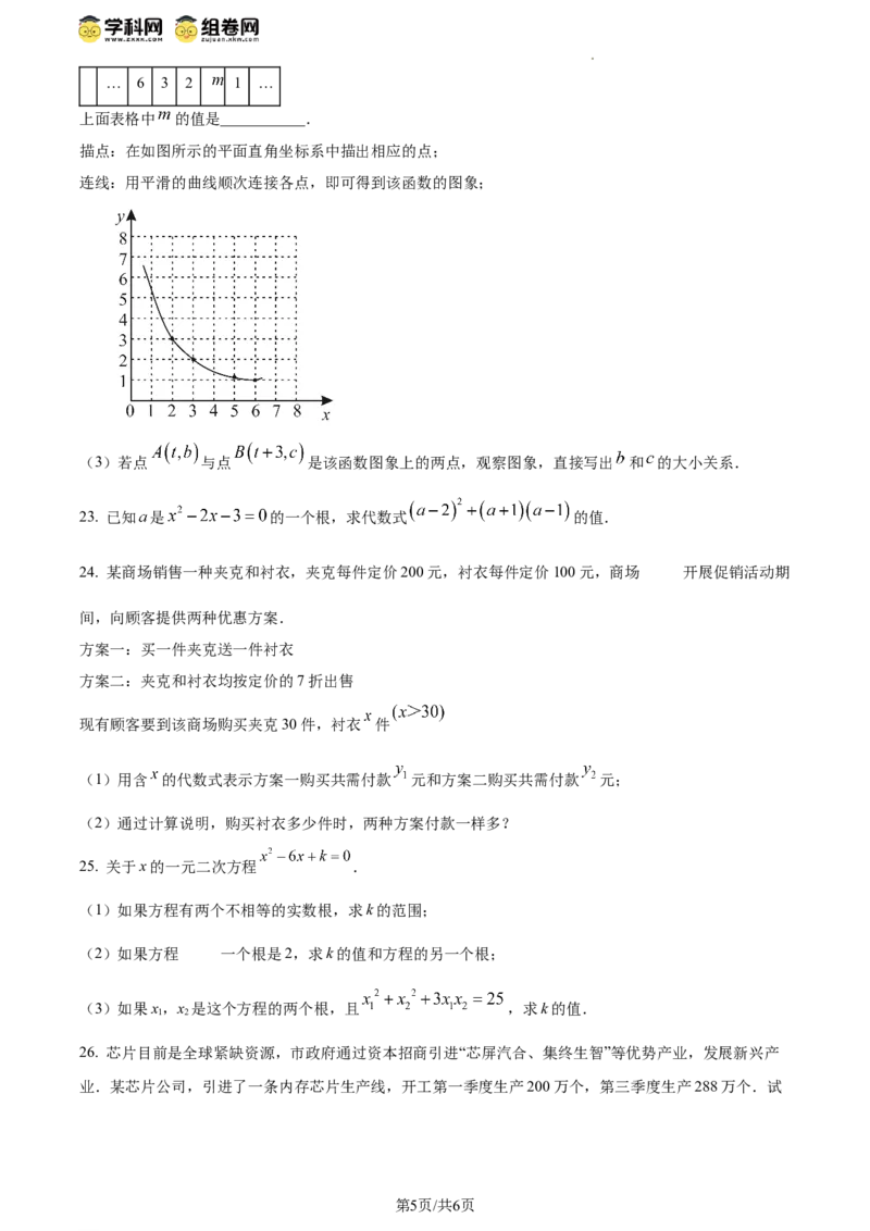 精品解析：北京市顺义区牛栏山一中实验学校2023-2024学年八年级下学期月考数学试题（原卷版）(1)_北京初中期末题_C605-京七八九_B京市数学七八九_北京数学八下_2023-2024
