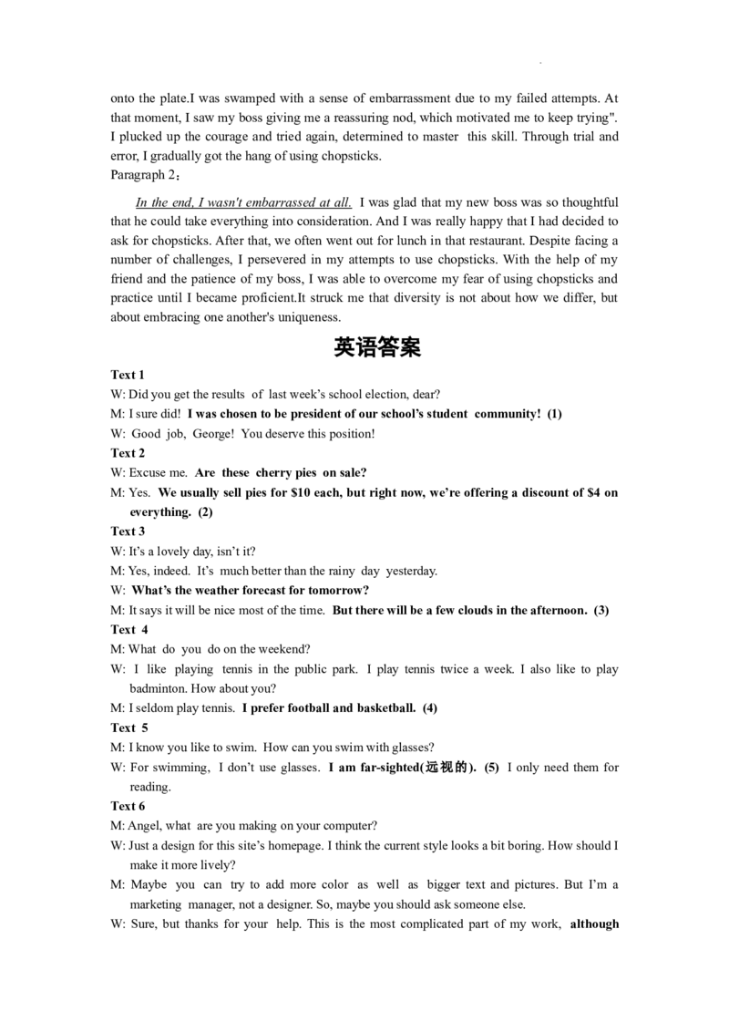 景德镇市2025届高三英语第一次质检试题答案_A1502026各地模拟卷（超值！）_11月_241112江西省景德镇市2025届高三第一次质量检测（全科）