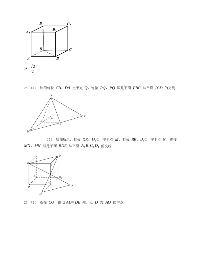2023届高考数学三轮冲刺卷：空间几何量（含答案）_2.2025数学总复习_赠品通用版（老高考）复习资料_三轮复习_通用版2023届高考数学三轮冲刺卷（含解析）