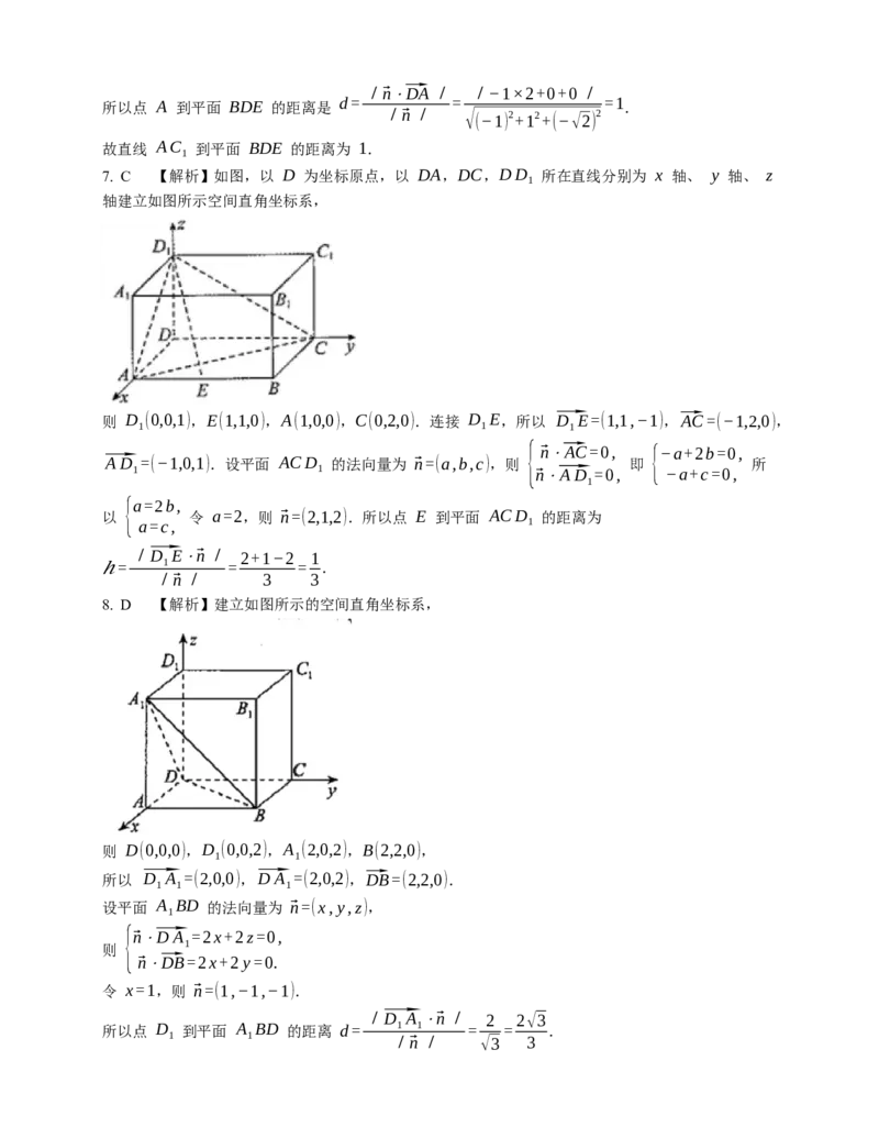 2023届高考数学三轮冲刺卷：空间几何量（含答案）_2.2025数学总复习_赠品通用版（老高考）复习资料_三轮复习_通用版2023届高考数学三轮冲刺卷（含解析）