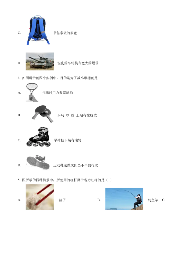 精品解析：北京师范大学附属实验中学2023-2024学年九年级下学期开学摸底考试物理试题（原卷版）(1)_北京初中期末题_C605-京七八九_B京物理八九_物理_北京九下物理