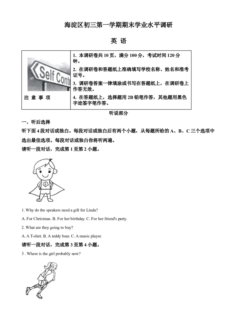 精品解析：北京市海淀区2020-2021学年九年级上学期期末英语试题（解析版）(1)_北京初中期末题_C605-京七八九_B京英语七八九_北京英语九上_2020-2021