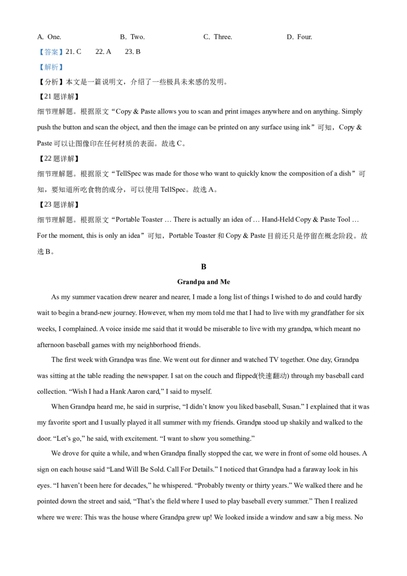 精品解析：北京市海淀区2020-2021学年九年级上学期期末英语试题（解析版）(1)_北京初中期末题_C605-京七八九_B京英语七八九_北京英语九上_2020-2021
