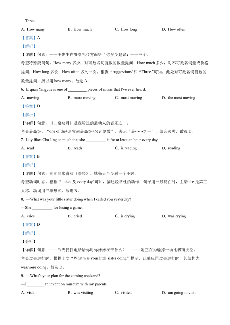 精品解析：北京市海淀区2020-2021学年九年级上学期期末英语试题（解析版）(1)_北京初中期末题_C605-京七八九_B京英语七八九_北京英语九上_2020-2021
