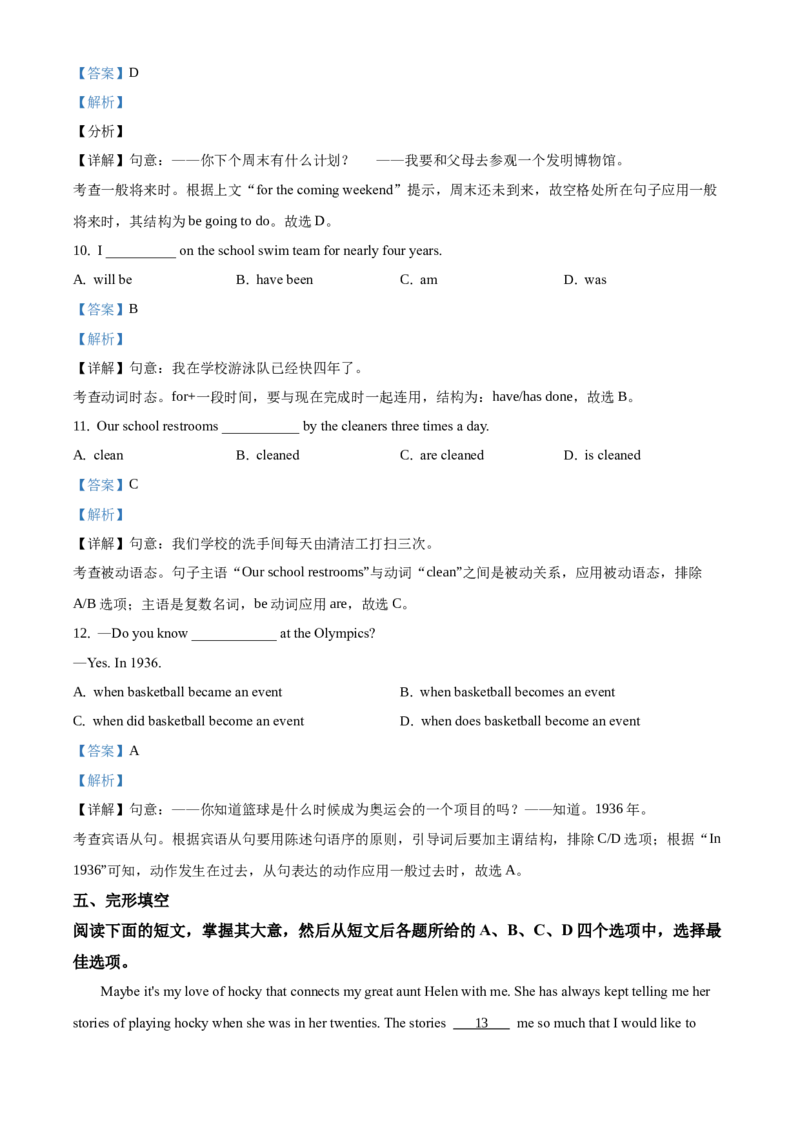 精品解析：北京市海淀区2020-2021学年九年级上学期期末英语试题（解析版）(1)_北京初中期末题_C605-京七八九_B京英语七八九_北京英语九上_2020-2021