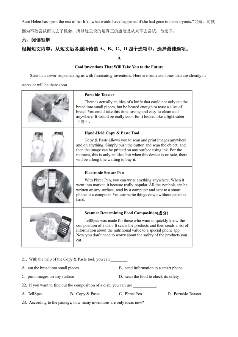 精品解析：北京市海淀区2020-2021学年九年级上学期期末英语试题（解析版）(1)_北京初中期末题_C605-京七八九_B京英语七八九_北京英语九上_2020-2021