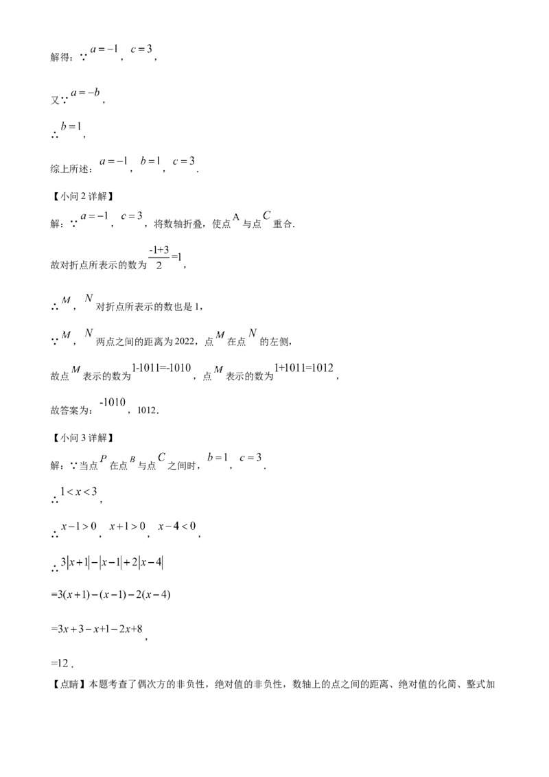 精品解析：北京市第八中学2022~2023学年七年级上学期期中数学试卷（解析版）(1)_北京初中期末题_C605-京七八九_B京市数学七八九_北京7上数学_2022-2023_北京7上数学期中