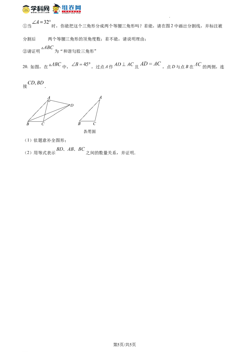 精品解析：北京市首都师范大学附属中学2023-2024学年八年级下学期开学考试数学试题（原卷版）(1)_北京初中期末题_C605-京七八九_B京市数学七八九_北京数学八下_2023-2024