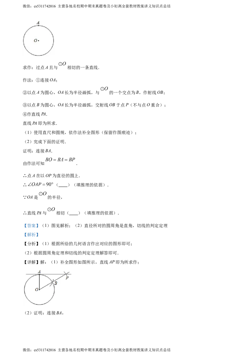 精品解析：北京市西城区北京师范大学实验华夏女子中学2023-2024学年九年级上学期期中数学试题（解析版）(1)_北京初中期末题_C605-京七八九_B京市数学七八九_北京9上数学_2023-2024