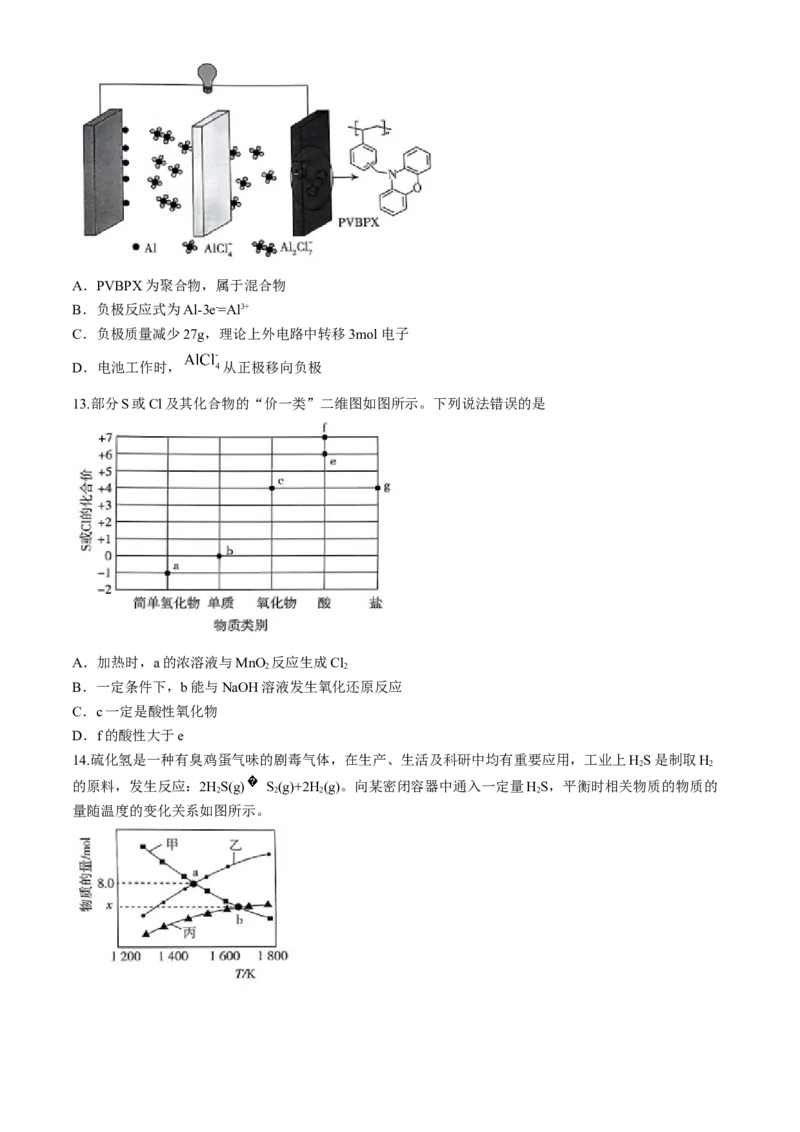 河南省天一大联考2024-2025学年高三上学期阶段性检测（二）化学试题（含答案）_A1502026各地模拟卷（超值！）_10月_241010河南省天一大联考2024-2025学年高三上学期阶段性检测（二）