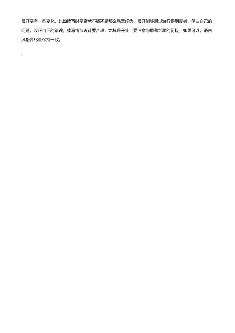 精品解析：北京市顺义区2020-2021学年七年级上学期期末语文试题（解析版）(1)_北京初中期末题_C605-京七八九_B语文七八九_北京语文七上_2020-2021