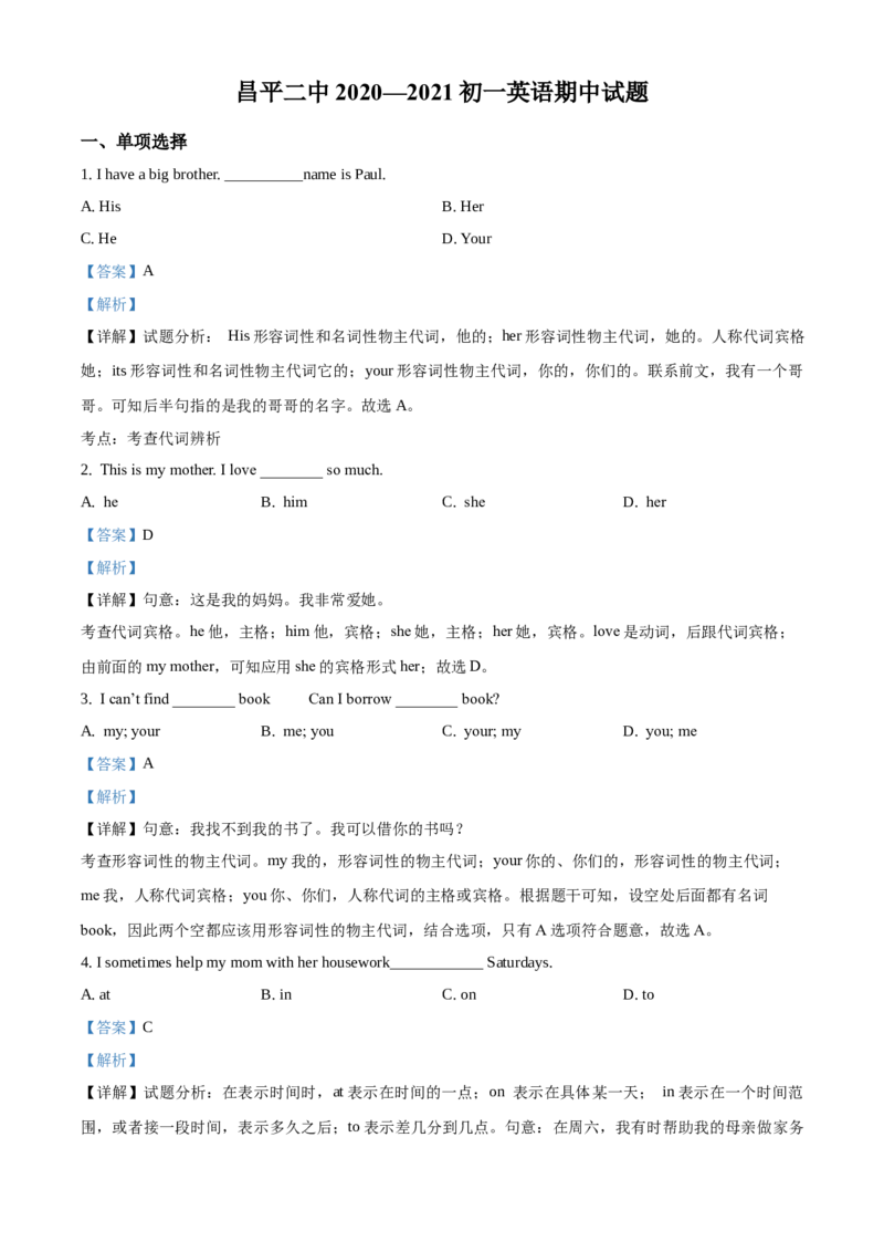 精品解析：北京市昌平区第二中学2020-2021学年七年级上学期期中英语试题（解析版）(1)_北京初中期末题_C605-京七八九_B京英语七八九_北京7上英语_2020-2021