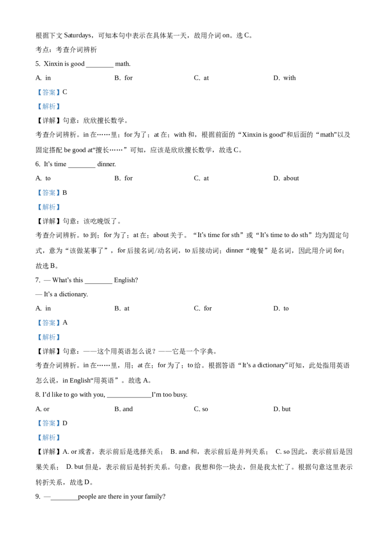 精品解析：北京市昌平区第二中学2020-2021学年七年级上学期期中英语试题（解析版）(1)_北京初中期末题_C605-京七八九_B京英语七八九_北京7上英语_2020-2021