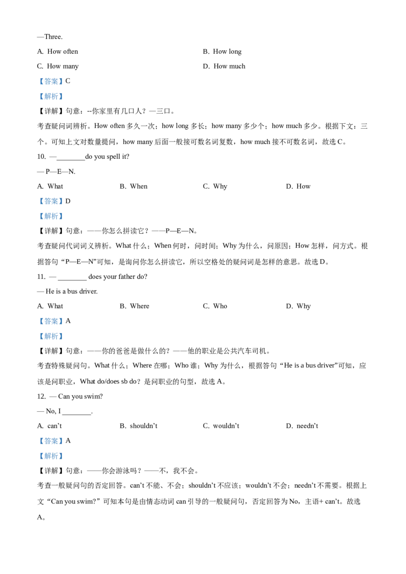 精品解析：北京市昌平区第二中学2020-2021学年七年级上学期期中英语试题（解析版）(1)_北京初中期末题_C605-京七八九_B京英语七八九_北京7上英语_2020-2021