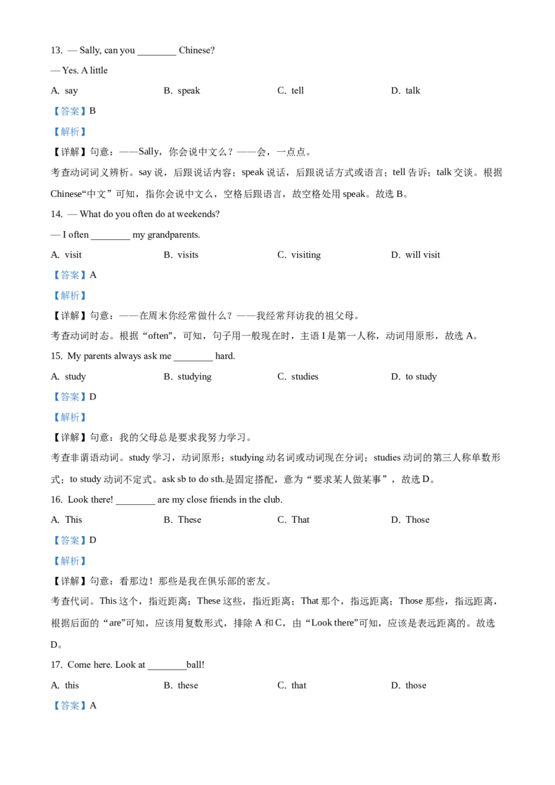 精品解析：北京市昌平区第二中学2020-2021学年七年级上学期期中英语试题（解析版）(1)_北京初中期末题_C605-京七八九_B京英语七八九_北京7上英语_2020-2021