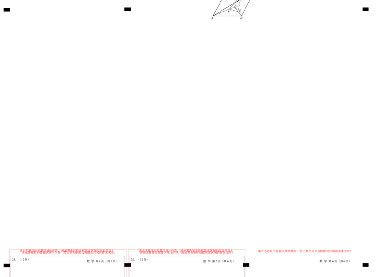 2023年高考押题预测卷01（江苏卷）（答题卡）_2.2025数学总复习_2023年新高考资料_42023年高考数学押题预测卷