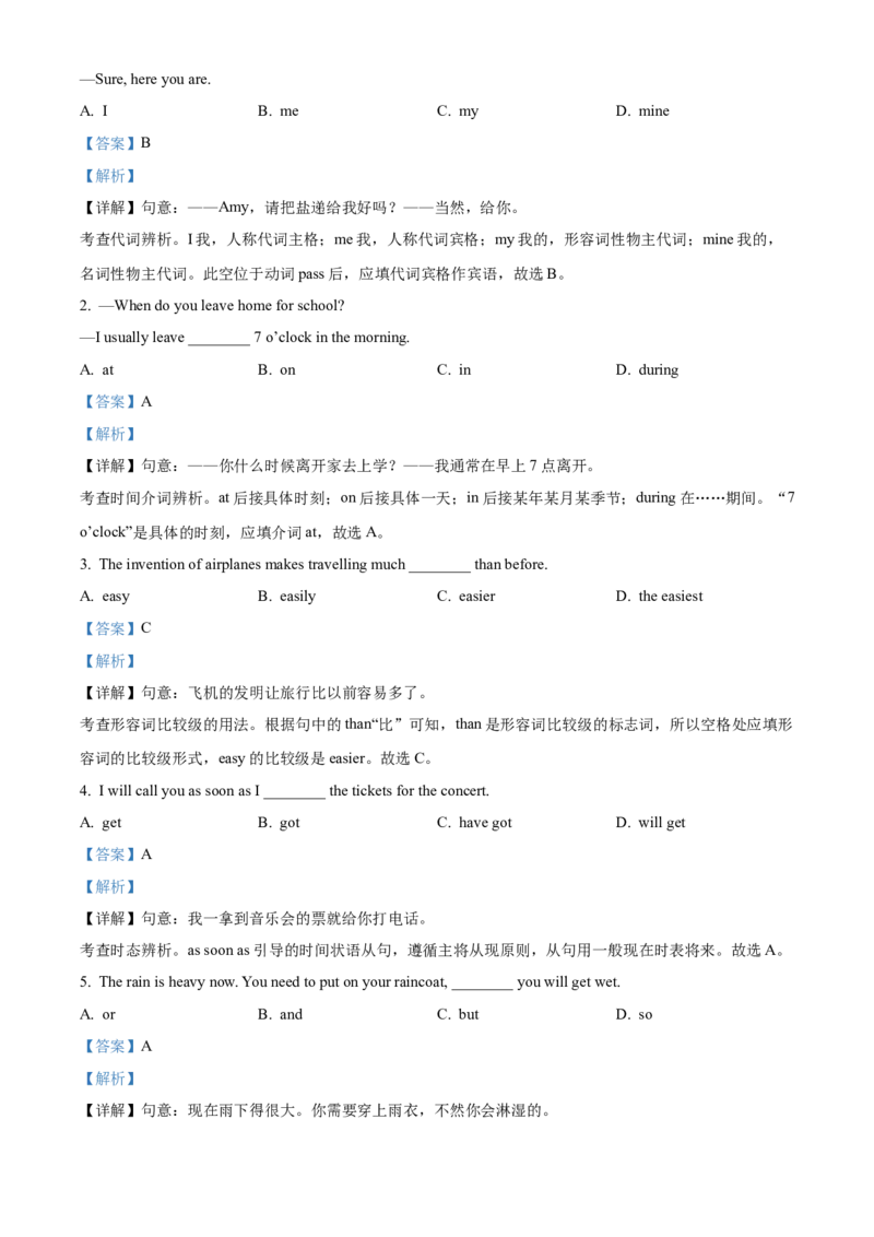 精品解析：北京市育才学校2022-2023学年九年级上学期期中英语试题（解析版）(1)_北京初中期末题_C605-京七八九_B京英语七八九_北京英语九上_2022-2023