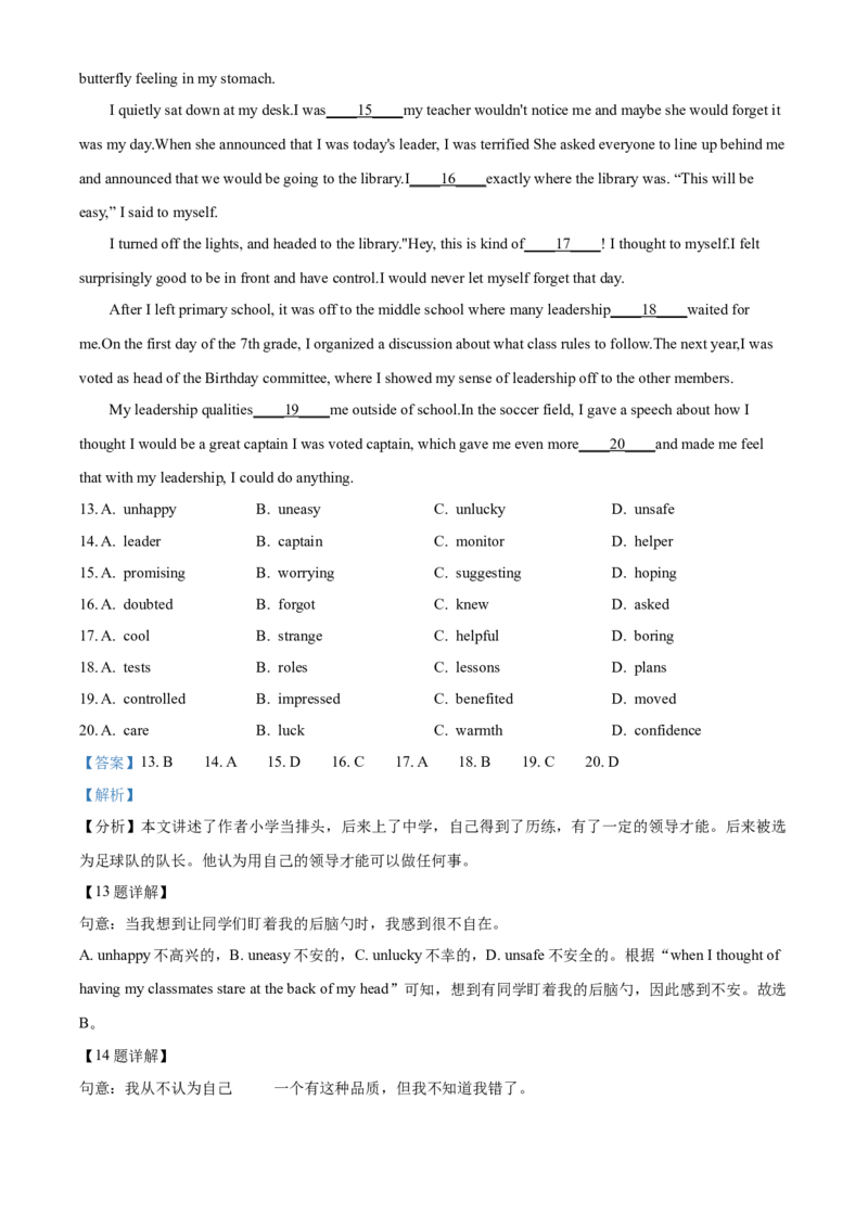 精品解析：北京市育才学校2022-2023学年九年级上学期期中英语试题（解析版）(1)_北京初中期末题_C605-京七八九_B京英语七八九_北京英语九上_2022-2023
