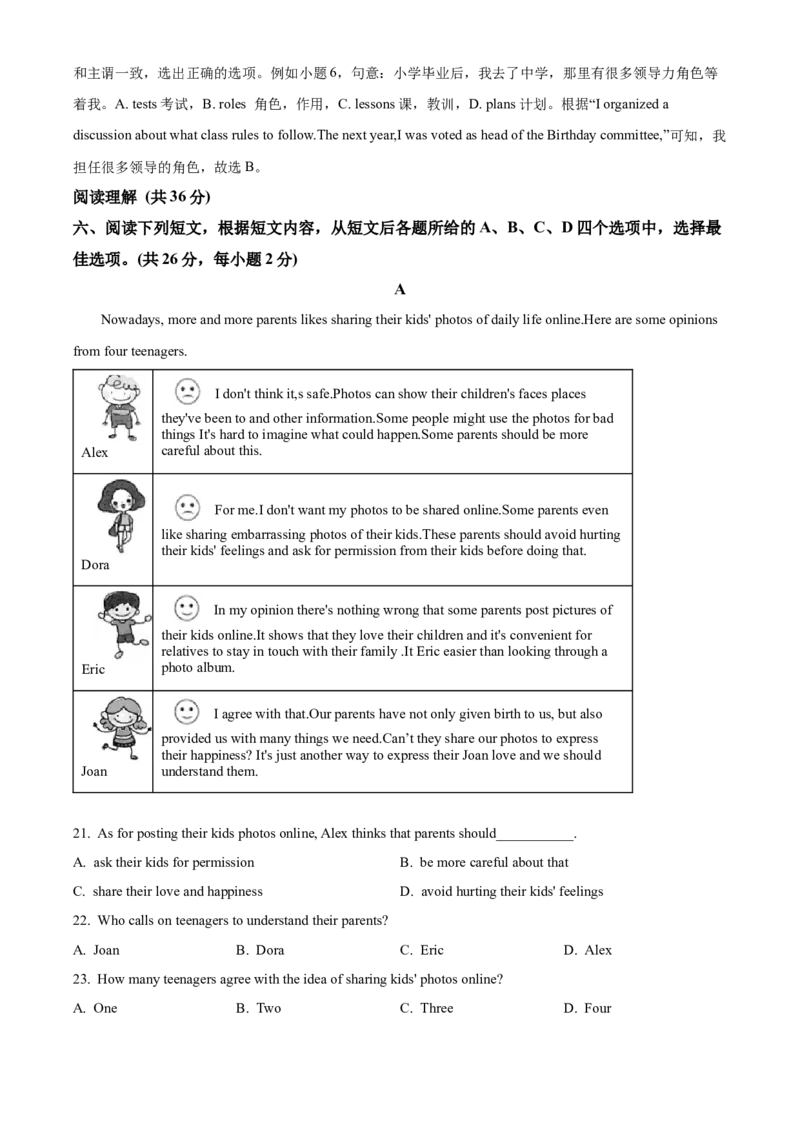 精品解析：北京市育才学校2022-2023学年九年级上学期期中英语试题（解析版）(1)_北京初中期末题_C605-京七八九_B京英语七八九_北京英语九上_2022-2023