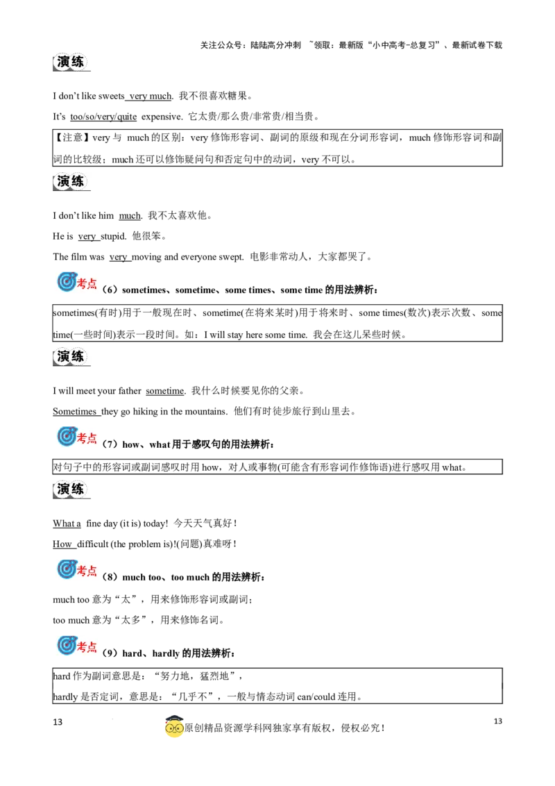 专题7.形容词，副词考点聚焦和精讲（解析版）_02中考总复习（2026版更新中）_03-英语-中考总复习_2024年中考复习资料_一轮复习_备战2024年中考英语一轮复习考点帮（全国通用）