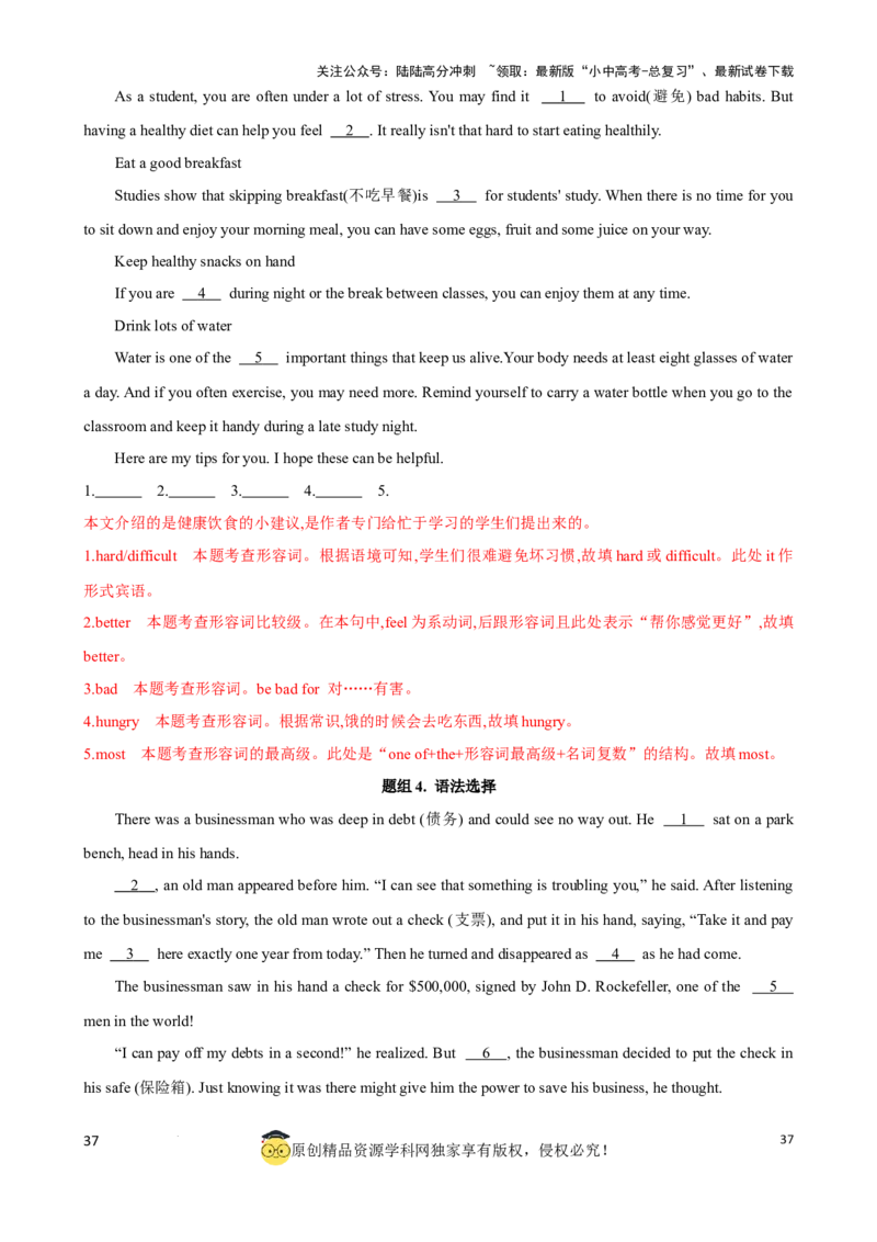 专题7.形容词，副词考点聚焦和精讲（解析版）_02中考总复习（2026版更新中）_03-英语-中考总复习_2024年中考复习资料_一轮复习_备战2024年中考英语一轮复习考点帮（全国通用）