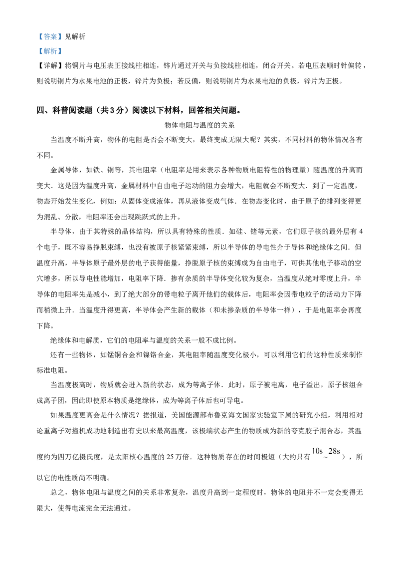 精品解析：北京市第一六一中学2022-2023学年九年级上学期期中考试物理试题（解析版）(1)_北京初中期末题_C605-京七八九_北京9上物理_2022-2023