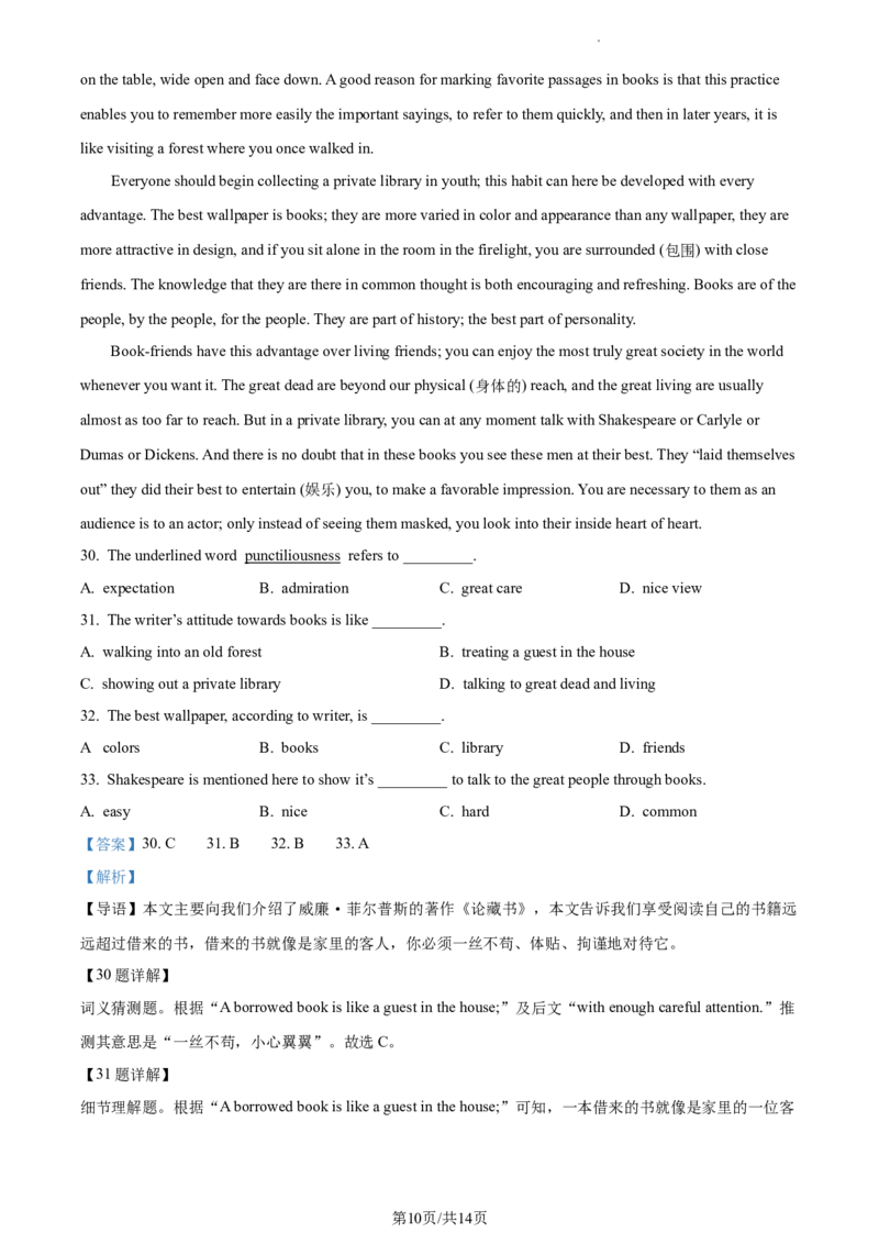 精品解析：北京市昌平区第五学校2022-2023学年九年级上学期9月月考英语试题（解析版）(1)_北京初中期末题_C605-京七八九_B京英语七八九_北京英语九上_2022-2023