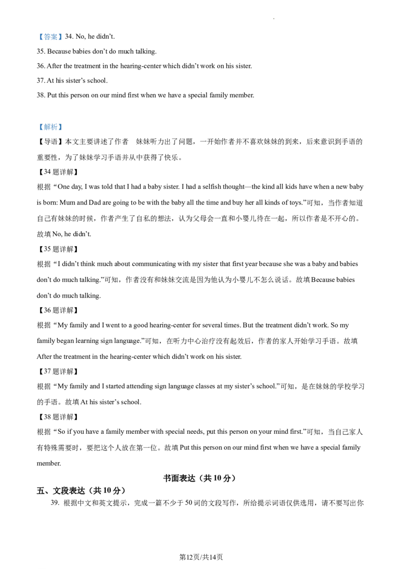 精品解析：北京市昌平区第五学校2022-2023学年九年级上学期9月月考英语试题（解析版）(1)_北京初中期末题_C605-京七八九_B京英语七八九_北京英语九上_2022-2023