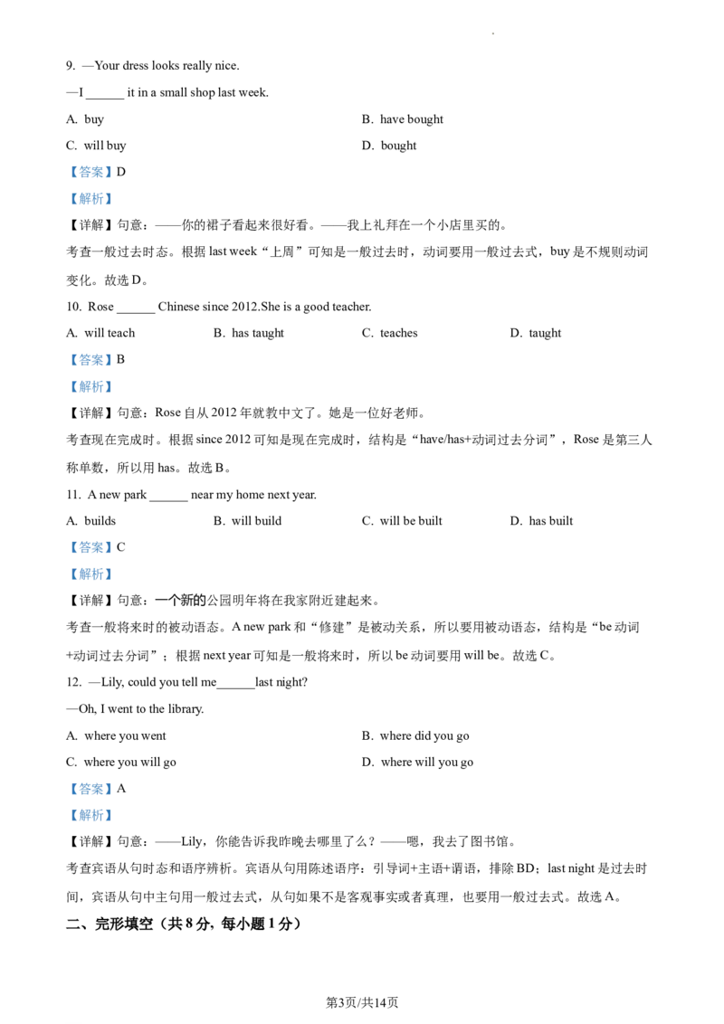 精品解析：北京市昌平区第五学校2022-2023学年九年级上学期9月月考英语试题（解析版）(1)_北京初中期末题_C605-京七八九_B京英语七八九_北京英语九上_2022-2023